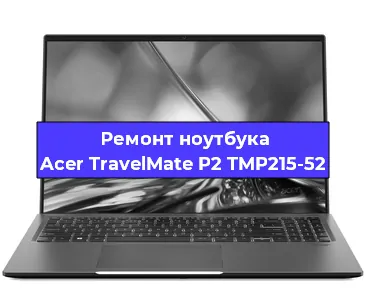 Замена жесткого диска на ноутбуке Acer TravelMate P2 TMP215-52 в Нижнем Новгороде